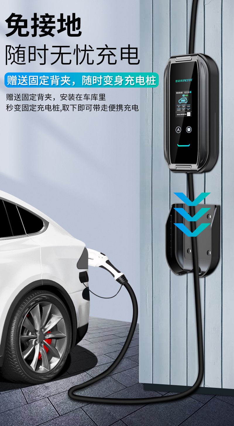 新能源充电桩的电费如何收取？