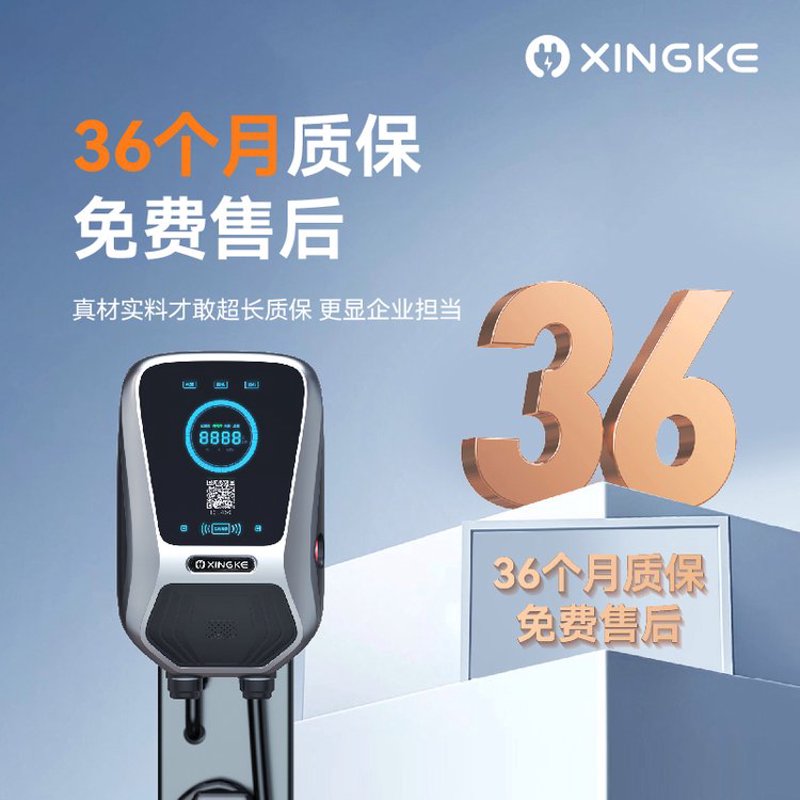 充电桩售后